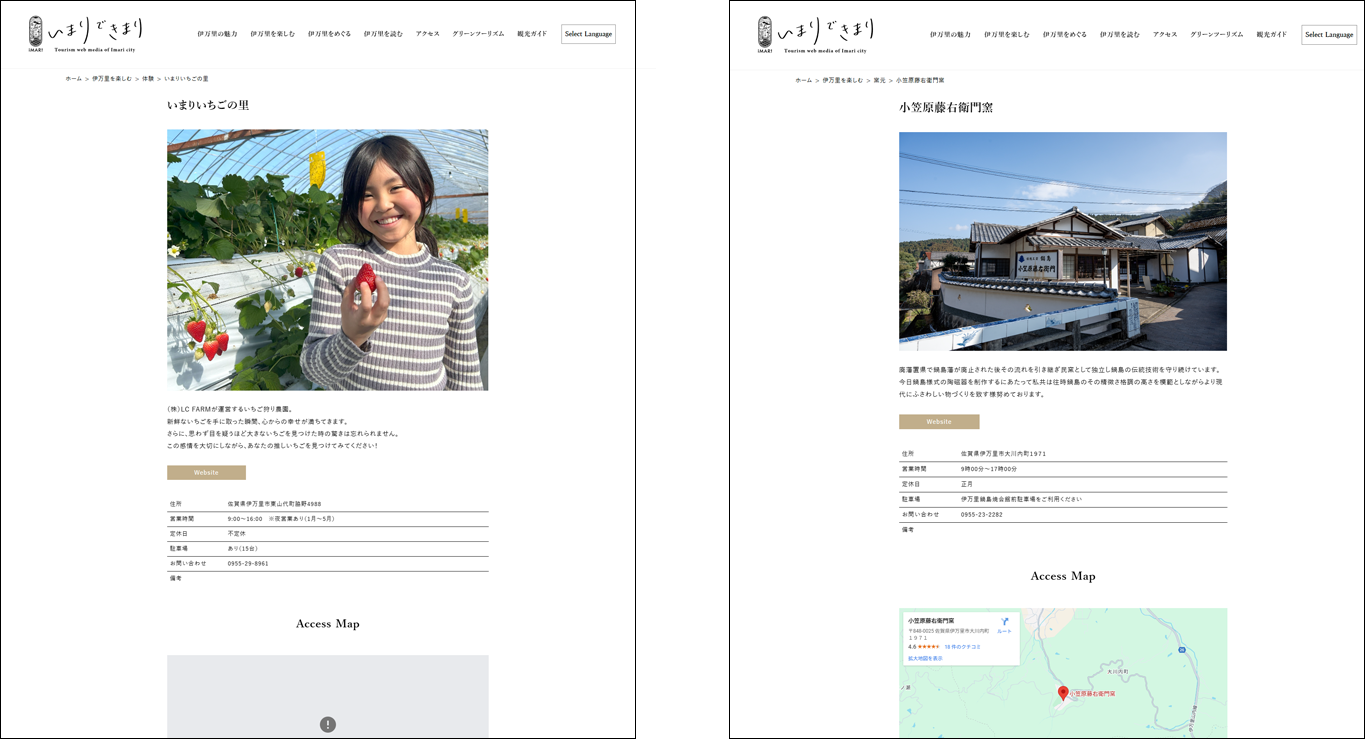 会員専用ページ イメージ